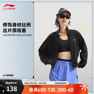 LI-NING 李宁 卫衣女2024春季系列纯色简约百搭宽松立领短开衫外套AWDU764 黑色-5 XXL