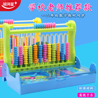 银河星 多功能儿童学具盒套装 学生必备可折叠数学教具计数棒算术架 七巧板几何体积木时钟行学具盒