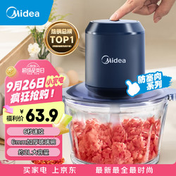 Midea 美的 绞肉机 单档点动 MJ-JC10