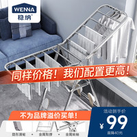 WENNA 稳纳 晾衣架 落地折叠挂衣架 1.4米 金属鞋撑 加粗方管