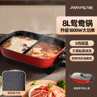 88VIP：Joyoung 九陽 電火鍋鴛鴦鍋家用多功能料理一體鍋烤肉電烤盤電炒鍋電熱煮鍋 8L