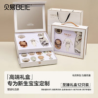 BEIE 贝易 手摇铃牙胶宝宝早教玩具0-3岁新生儿礼物至臻摇铃安抚礼盒12只装