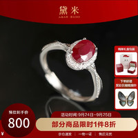 daimi 黛米 红宝石戒指 S925银开口戒圈 1.27ct