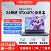 百亿补贴：COLORFUL 七彩虹 将星X15 i7-13650HX/4070独显2K屏165Hz高刷游戏笔记本电脑