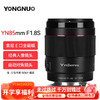 YONGNUO 永诺 YN85mm F1.8S索尼口全画幅中远摄定焦自动对焦镜头