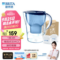 BRITA 碧然德 过滤净水器 家用滤水壶 净水壶 海洋系列 3.5L蓝色