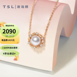 tsl谢瑞麟18k金钻石珍珠项链一款多戴彩金锁骨链女bd349