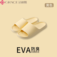 GRACE 洁丽雅 eva拖鞋女夏外穿2024新款室内家居防滑防臭洗澡浴室凉拖男 黄色  40-41