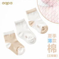 aqpa 3双装婴儿袜子 夏季新生儿宝宝棉质有机棉袜中筒松口 夏款（白色+咖色+咖白） 3-6个月8-10cm/袜底长约8.5cm