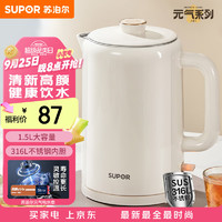 SUPOR 苏泊尔 316不锈钢烧水壶 1.5L