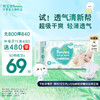 Pampers 帮宝适 清新帮系列 纸尿裤 M54片