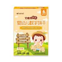 ivenet 艾唯倪 乐乐婴幼儿数字/字母饼干独立包装70g/盒