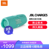 JBL 杰宝 CHARGE5 2.0声道 户外 便携蓝牙音箱 绿色