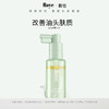 Roye 若也 控油丰盈头皮喷雾精华25ml