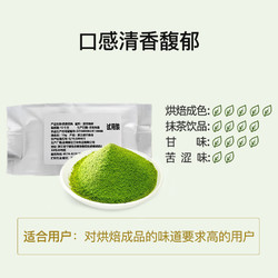 青昔 抹茶青岚抹茶粉日式烘培冲饮用咖啡冰淇淋原料15g