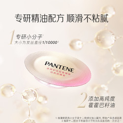 PANTENE 潘婷 护发胶囊精油*5颗便携装