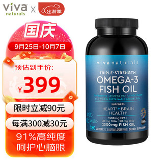 Viva Naturals Omega-3深海鱼油软胶囊 180粒