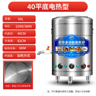 others 其他 佩科达飞月煮面炉商用多功能煮面桶燃气电热煤气汤锅节能卤煮煲汤熬粥炉 40型/50