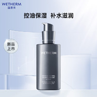 WETHERM 温碧泉 男士乳液护肤化妆品 男士控油保湿乳100ml  补水锁水 送男友礼物