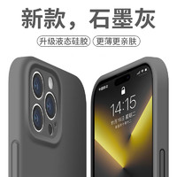 奶小鸭 适用苹果16pro手机壳 iphone16pro保护套镜头全包液态硅胶超薄防摔简约软壳男女款 石墨灰