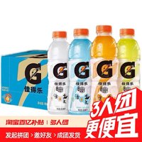 百事Gatorade佳得乐600ml*15瓶轻爽蓝莓奇异果味运动功能饮料