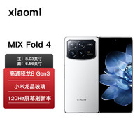 Xiaomi 小米 MI）MIX Fold 4 小米龙骨转轴2.0 徕卡光学四摄 5G 小米折叠屏手机