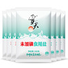 88VIP：xuetian 雪天 SNOWY SKY 雪天盐 精制盐 400g*7袋 井矿盐