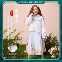 ABC KIDS【国风】女童套装2024秋款传统绣花儿童长袖马面裙套装 蓝色120