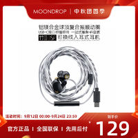 Moondrop 水月雨 竹2 DSP解码2024年新款可换线HiFi带麦有线可调音TypeC耳机