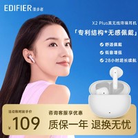 EDIFIER 漫步者 声迈X2 PLUS真无线蓝牙耳机音乐运动耳机适用苹果安卓手机