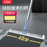 百家好世 魔术扫把笤帚单个卫浴刮水器地刮扫头发家用扫帚扫地 40cm水刮【硅胶刮条】