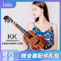 KAKA 卡卡 KUC-KK全单板3A相思木尤克里里豪华版送女生ukulele迷你小吉他23英寸 原木色