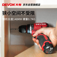 DEVON 大有 12V 无刷锂电钻 5209单电豪华版（塑盒）