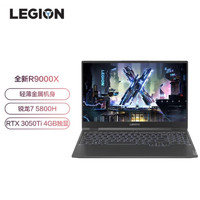 Lenovo 联想 拯救者R9000X 15.6英寸游戏笔记本