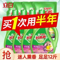 Kispa 好爸爸 天然熏香洗衣液 1kg*4瓶+500g补充装*4袋