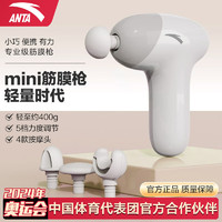 ANTA 安踏 mini筋膜枪 肩颈椎腿斜方肌肉放松全身按摩仪按摩枪按摩筋膜枪家用按摩器 灰色