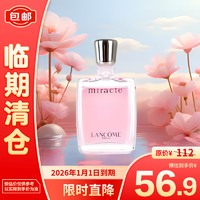 LANCOME 兰蔻 奇迹女士浓香水 EDP 5ml