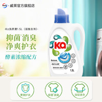 KA 王子4in1洗衣液 酵素去渍柔顺留香 强效去污1.5L