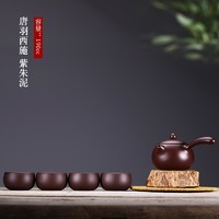 云禅尚陶 唐羽西施壶宜兴紫砂壶纯手工壶大红袍家用茶壶套装泡茶壶茶具 紫朱泥单套装（一壶四杯）