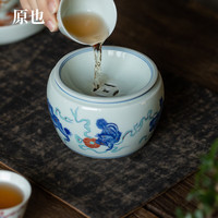 原也 小号古彩陶瓷建水带盖家用轻奢茶渣缸水盂功夫茶具零配件复古 古彩狮子滚绣球 单个（350mL）