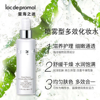 la pramol 里海之谜 海洋精萃胶原露180ml 爽肤面膜软化角质喷雾型多效化妆水