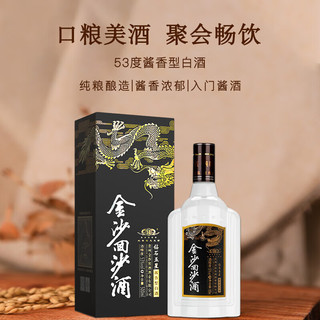 JINSHA 金沙 回沙酒 钻石五星 酱香型53度 500mL 1瓶