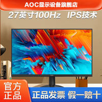 AOC 冠捷 27英寸显示器IPS广视角无边框家用护眼高清电脑办公电竞27B30H