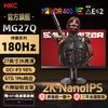 HKC 惠科 神盾27英寸2K180Hz电竞显示器NanoIPS原厂HDR400电脑屏幕MG27Q