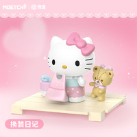 萌趣馆 三丽鸥HelloKitty甜心玩伴盲盒微盒凯蒂猫手办周边公仔摆件礼物女