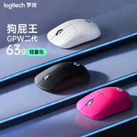 logitech 罗技 GPW狗屁王二代gpro x 无线可充电游戏鼠标电竞专用双模粉色