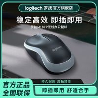 logitech 罗技 M187P 2.4G无线鼠标 1000DPI 黑色