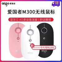 aigo 爱国者 M300无线鼠标三模光电USB笔记本5号电池粉色黑色白色充电