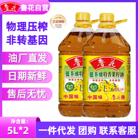 鲁花 luhua菜籽油低芥酸特香菜籽油5L日期新鲜 5L*2桶立减
