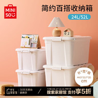 MINISO 名创优品 衣物收纳箱大号塑料整理箱储物箱 24L